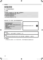 Preview for 60 page of Daikin FTXV41UVLT Operation Manual