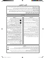 Preview for 181 page of Daikin FWG05AATNMV1 Installation Manual