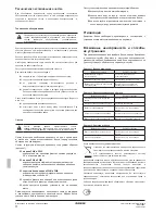 Предварительный просмотр 32 страницы Daikin FWl + FWr Installation And Operation Manual