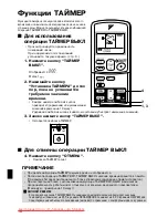 Preview for 17 page of Daikin Inverter FDXS25CVMB Operation Manual