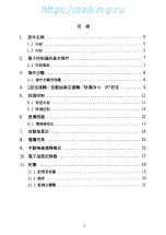 Preview for 4 page of Daikin LXE10E-A18 Service Manual And Parts List