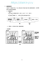 Preview for 15 page of Daikin LXE10E-A18 Service Manual And Parts List