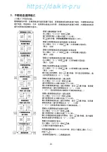 Preview for 17 page of Daikin LXE10E-A18 Service Manual And Parts List