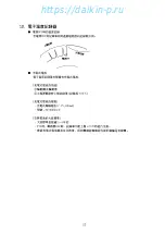 Preview for 18 page of Daikin LXE10E-A18 Service Manual And Parts List