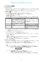 Preview for 42 page of Daikin LXE10E-A18A Service Manual And Parts List