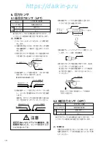 Предварительный просмотр 20 страницы Daikin LXE10E-A35B Service Manual And Parts List