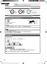 Предварительный просмотр 32 страницы Daikin MC30YBFVM3 Operation Manual