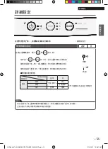 Предварительный просмотр 35 страницы Daikin MC30YBFVM3 Operation Manual