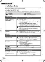 Предварительный просмотр 76 страницы Daikin MC55UVM6 Operation Manual