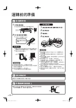 Предварительный просмотр 36 страницы Daikin MC55VBFVM3 Operation Manual