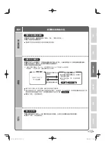 Предварительный просмотр 39 страницы Daikin MC55VBFVM3 Operation Manual