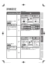 Предварительный просмотр 41 страницы Daikin MC55VBFVM3 Operation Manual