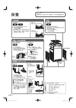 Предварительный просмотр 44 страницы Daikin MC55VBFVM3 Operation Manual