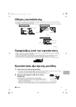 Предварительный просмотр 79 страницы Daikin RXB20C5V1B9 Installation Manual