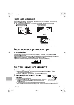 Предварительный просмотр 19 страницы Daikin RXB25B6V1 Installation Manual