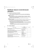 Предварительный просмотр 26 страницы Daikin RXB25B6V1 Installation Manual