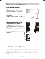 Предварительный просмотр 178 страницы Daikin Siesta ATXC20BV1B Operating Manual