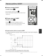 Preview for 185 page of Daikin Siesta ATXC20BV1B Operating Manual