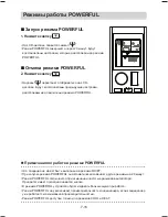 Preview for 186 page of Daikin Siesta ATXC20BV1B Operating Manual