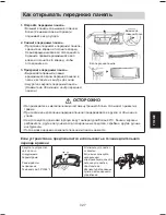 Предварительный просмотр 197 страницы Daikin Siesta ATXC20BV1B Operating Manual