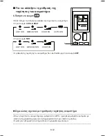 Предварительный просмотр 210 страницы Daikin Siesta ATXC20BV1B Operating Manual