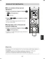 Предварительный просмотр 219 страницы Daikin Siesta ATXC20BV1B Operating Manual