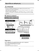 Предварительный просмотр 222 страницы Daikin Siesta ATXC20BV1B Operating Manual