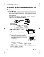 Предварительный просмотр 9 страницы Daikin Super Multi NX CTXG50JV1BS Installation Manual