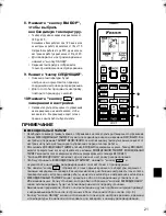 Preview for 22 page of Daikin Super Multi NX FVXS50FV1B Operation Manual