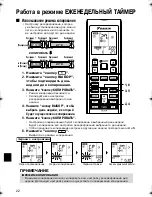 Preview for 23 page of Daikin Super Multi NX FVXS50FV1B Operation Manual