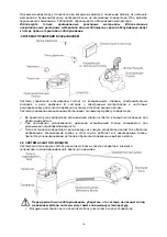 Предварительный просмотр 123 страницы DALGAKIRAN TIDY 20B-50 Operator'S Handbook Manual