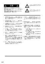 Предварительный просмотр 29 страницы Dali SUB E-12F Manual