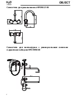 Предварительный просмотр 4 страницы damixa H2O OBJECT HFON00000 Installation Manual