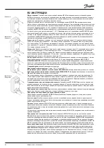 Предварительный просмотр 20 страницы Danfoss B3-012 Series Instructions Manual