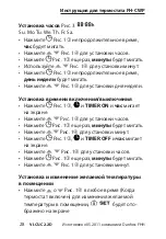 Предварительный просмотр 28 страницы Danfoss FH-CWP Instruction