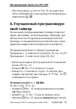 Предварительный просмотр 29 страницы Danfoss FH-CWP Instruction