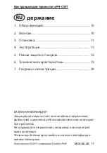 Preview for 11 page of Danfoss FH-CWT Instruction