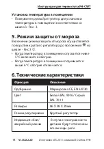 Предварительный просмотр 14 страницы Danfoss FH-CWT Instruction