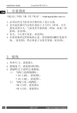 Preview for 14 page of Danfoss GreenCon RC-C2 Installation Manual