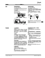 Предварительный просмотр 107 страницы Danfoss Icon Master Installation Manual