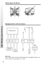 Предварительный просмотр 54 страницы Danfoss RET 230 HCW-1 Installation Instructions Manual