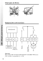 Preview for 54 page of Danfoss RET 230 HCW-3 Installation Instructions Manual