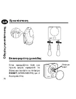 Preview for 70 page of Danfoss RET M User & Installation Instructions Manual