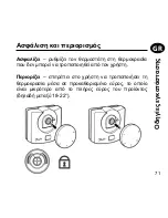 Preview for 71 page of Danfoss RET M User & Installation Instructions Manual