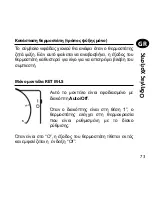 Preview for 73 page of Danfoss RET M User & Installation Instructions Manual