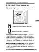 Preview for 41 page of Danfoss RET1001M Installation Manual