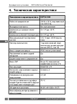 Preview for 42 page of Danfoss RET1001M Installation Manual