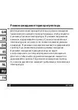 Preview for 46 page of Danfoss RET2000 M User Manual