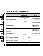 Preview for 74 page of Danfoss RET2000B-RF Installation Manual