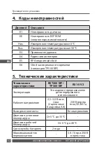 Предварительный просмотр 62 страницы Danfoss RET2001RF Installation Manual